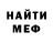 Героин хмурый Maksim Shkuta