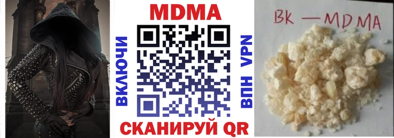 купить наркотики цена  Уссурийск  МДМА crystal 