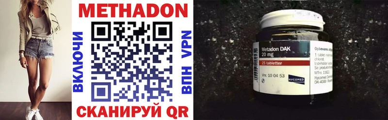 где продают   Уссурийск  МЕТАДОН methadone 