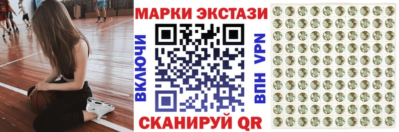 Наркотические марки 1,8мг  Уссурийск 